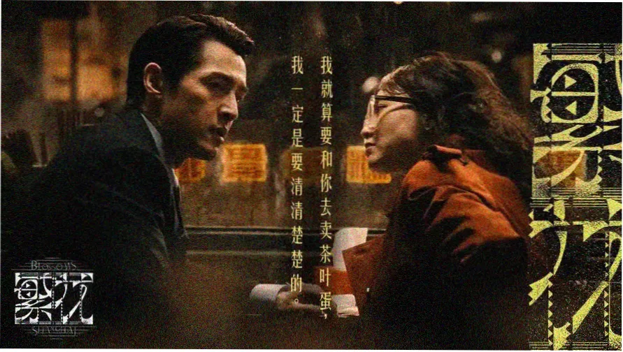 城南旧事修复版重映海报