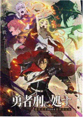 青春之歌片库海报